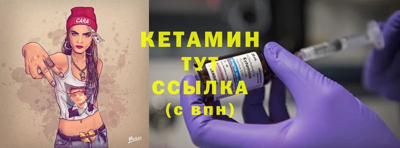 Кетамин ketamine  MEGA ссылка  Вышний Волочёк 